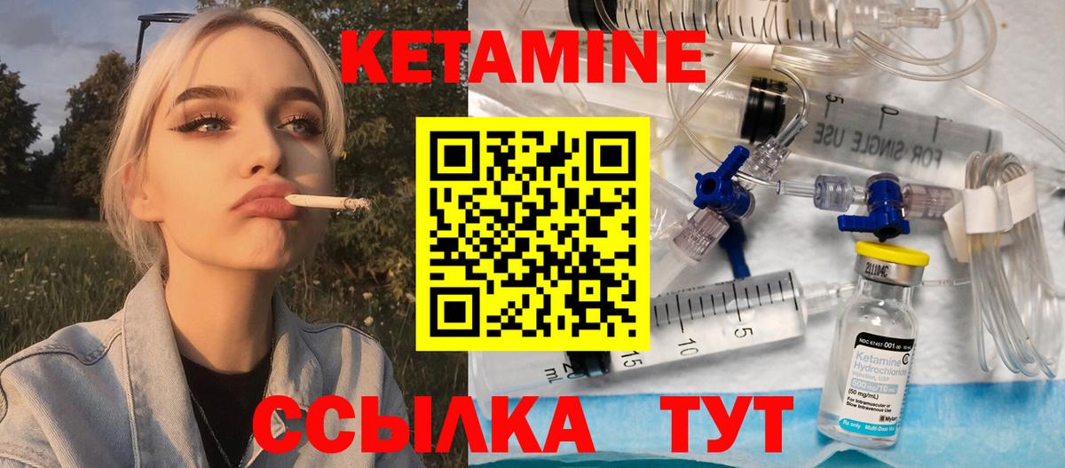 Саяногорск  Кетамин VHQ  КЕТАМИН ketamine  Вход с VPN 