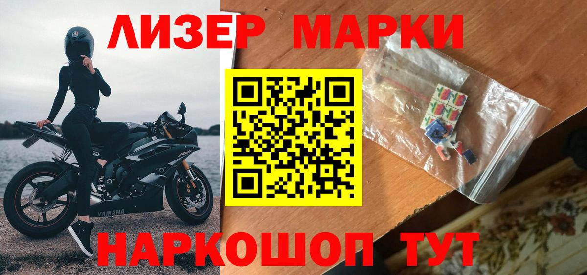 ЛСД экстази кислота Саяногорск