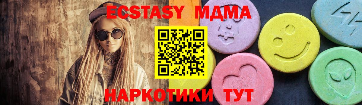 МДМА молли  МДМА Molly  МДМА  Вход с VPN  Саяногорск 