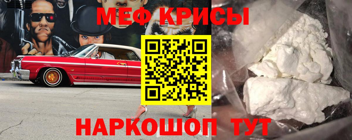 МЯУ-МЯУ  Вход с VPN  как найти   Меф  Меф 4 MMC  Саяногорск 
