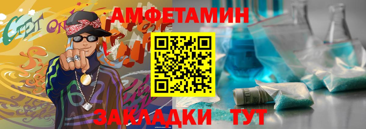 МЕТАМФЕТАМИН винт  Вход с VPN  Саяногорск  МЕТАМФЕТАМИН винт 