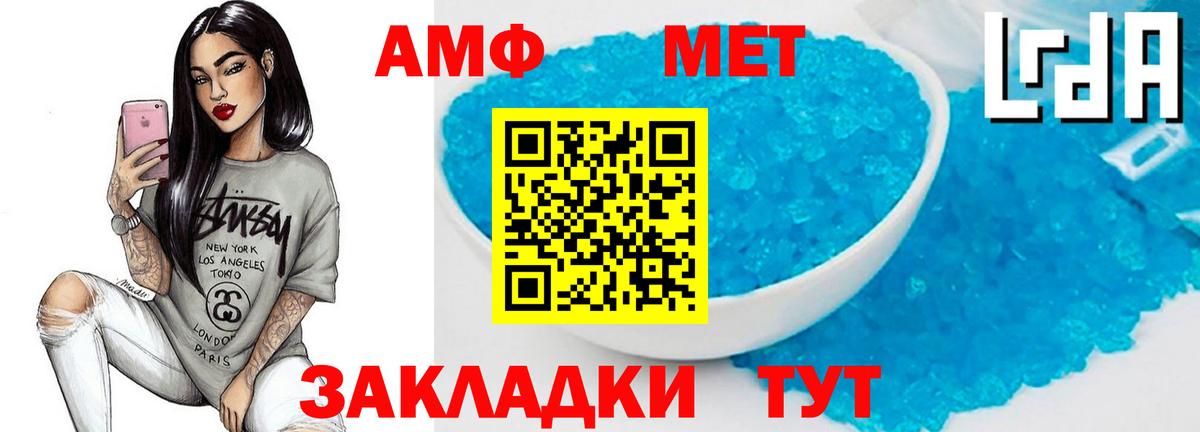 Метамфетамин витя Саяногорск